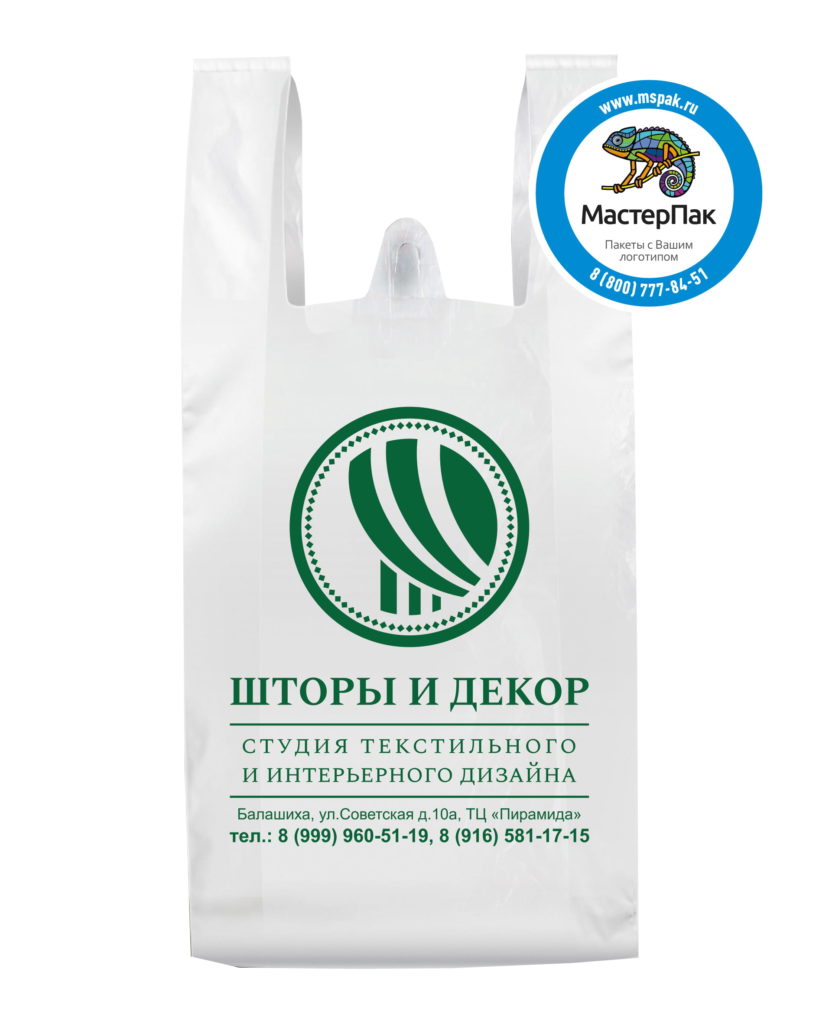 Пакет-майка ПНД с логотипом "Шторы и декор", Балашиха, 40*60, 28 мкм