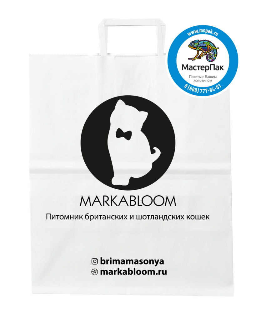 Пакет крафт, бумажный с логотипом питомника MarkaBloom, Екатеринбург