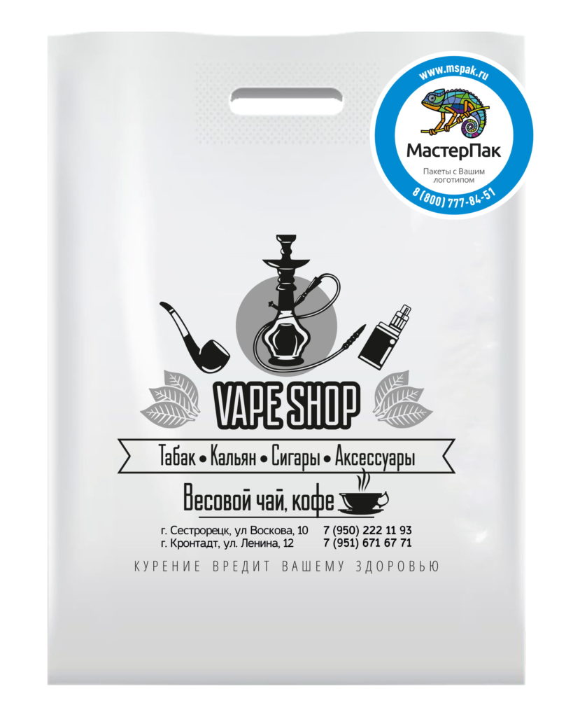 Пакет ПВД с логотипом магазина Vape shop, 70 мкм, 30*40