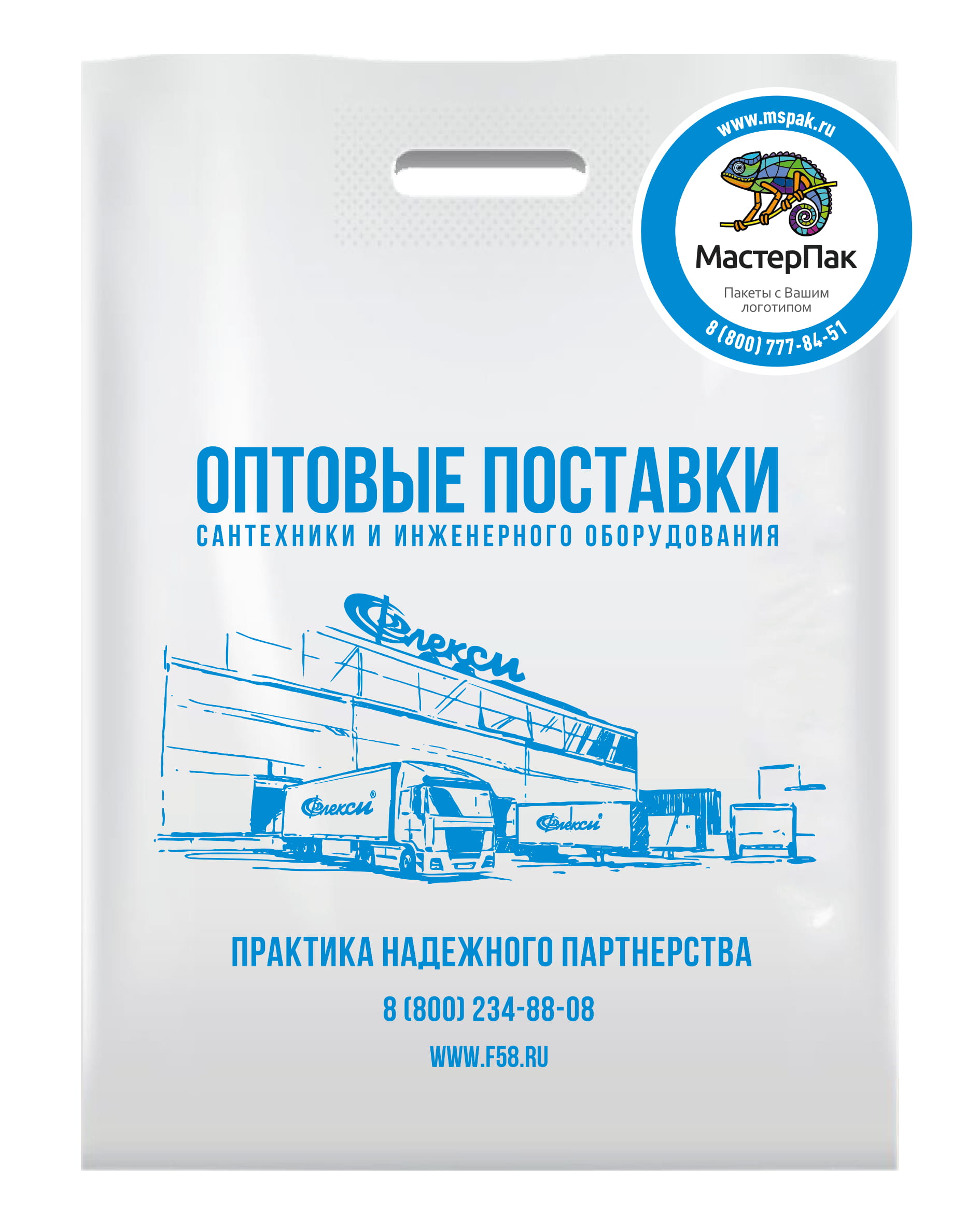 Флекси пенза каталог товаров. Пакет 38 мкм. Флекси Пенза логотип. Флекси сантехника.