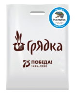 Пакет ПВД с логотипом магазина "Грядка", 36*45, 70 мкм, вырубные ручки