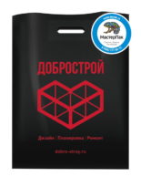 Пакет ПВД с логотипом Добрострой, Чебоксары, 70 мкм, черный, вырубная ручка