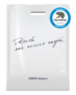 Пакет ПВД с логотипом "Дорогой, мне нечего надеть", Москва, 70 мкм, 38*50 см, белый