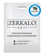 Пакет ПВД с логотипом салона красоты zerkalo epil, 30*40, 70 мкм, белый