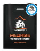 Пакет ПВД с логотипом магазина автозапчастей "Медные тормозные колодки", Карелия