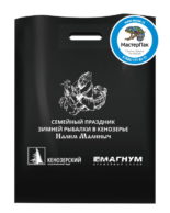 Пакет ПВД с логотипом мероприятия "Налим Малиныч", 70 мкм, 30*40, черный