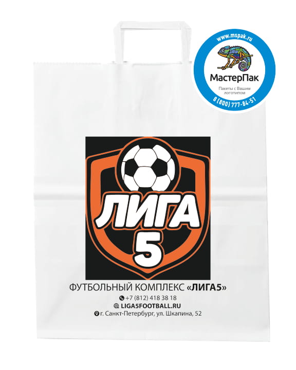 Пакет бумажный, крафт с логотипом "Футбольный комплекс "Лига5", Санкт-Петербург
