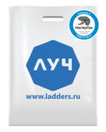 Пакет ПВД с логотипом магазина освещения "Луч", Москва