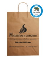 Пакет крафт, бурый с логотипом "Михайлов и сыновья", 29*40 см, крученые ручки