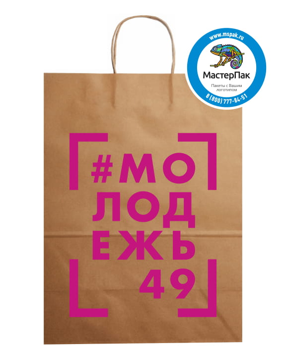 Пакет крафт, бурый с логотипом #молодежь49, Магадан, 29*40 см, крученые ручки