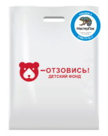 Пакет ПВД с логотипом детского фонда "Отзовись!", Санкт-Петербург, 70 мкм, 30*40, белый