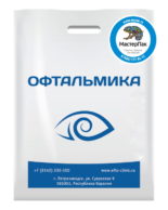 Пакет ПВД с логотипом салона оптики "Офтальмика", Петрозаводск, 70 мкм, 30*40, белый