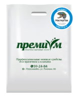 ПВД пакет с логотипом "Премиум", Петрозаводск, 70 мкм, 30*40, белый, вырубная ручка