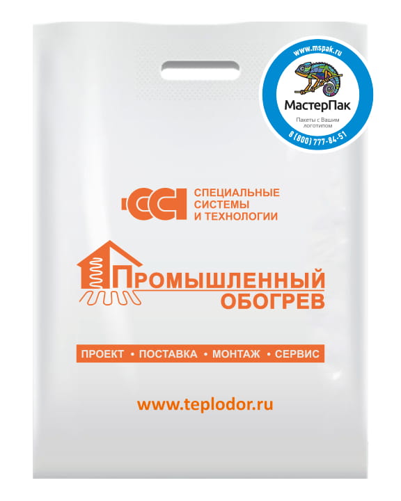 ПВД пакет с логотипом "Промышленный обогрев", Москва, 70 мкм, 30*40, белый