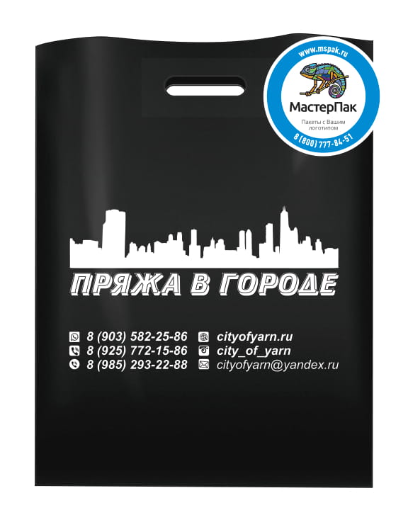 Пакет ПВД с логотипом "Пряжа в городе", Москва