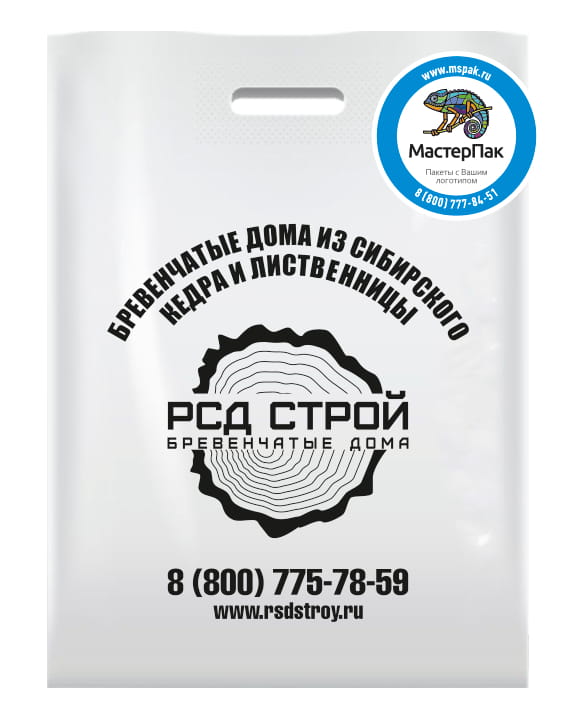 Пакет ПВД с логотипом "РСД Строй", Москва