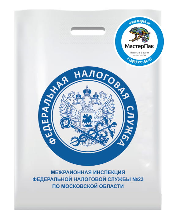 День образования налоговых органов 1 июля. Сувениры налоговой службы. Ручка налоговая служба. ФНС логотип. С днем образования налоговой службы.