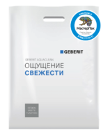 Пакет ПВД брендированный с нанесением логотипа шелкографией для производителя сантехнического оборудования geberit