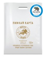 Брендированный пакет из ПВД 70 мкм с логотипом пивного дома "Пивная карта"