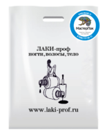 Пакет из ПВД 70 мкм размером 36*45 см с нанесением бренда косметического магазина ЛАКИ-проф
