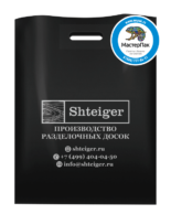 ПВД пакет повышенной плотности 70 мкм с логотипом магазина хозяйственных товаров shteiger