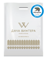 ПВД пакет 70 мкм, размер 30*40 см, шелкография, с логотипом для туристической базы "Дача Винтера"