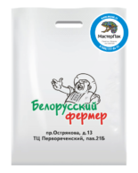 ПВД пакет 70 мкм, размер 30*40 см, шелкография, с логотипом компании для поставщика белорусских товаров "Белорусский фермер"