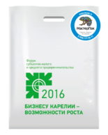 Пакет ПВД с вырубной ручкой и логотипом Форум предпринимательства