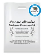 Пакет ПВД, 70 мкм, с вырубной ручкой и логотипом ателье одежды Светланы Комиссаровой