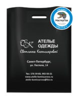 Пакет ПВД, 70 мкм, с вырубной ручкой и логотипом ателье Светланы Комиссаровой