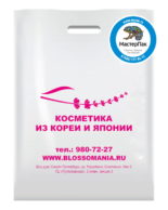Пакет ПВД, 70 мкм, с вырубной ручкой и логотипом Косметика из Кореи и Японии
