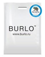 Пакет ПВД с вырубной ручкой и логотипом burlo, 70 мкм, 60*50 см