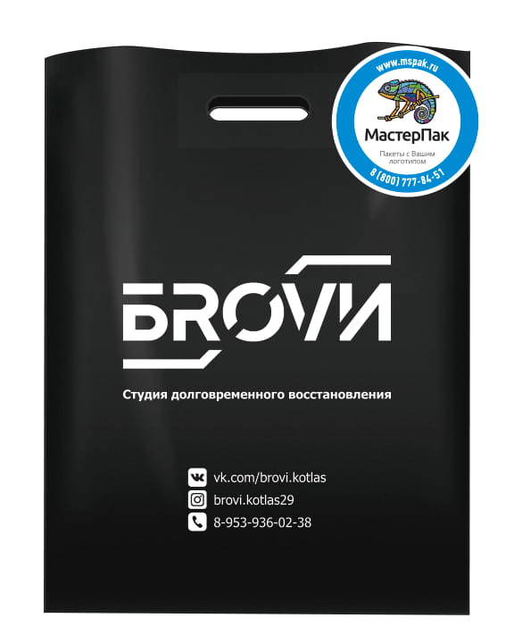Пакет ПВД, 70 мкм, с вырубной ручкой и логотипом салона БРОVИ
