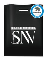 Пакет ПВД, 70 мкм, с вырубной ручкой и логотипом snv