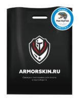 Пакет ПВД, 70 мкм, с вырубной ручкой и логотипом armorskin.ru