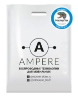 Пакет ПВД, 70 мкм, с вырубной ручкой и логотипом ampere