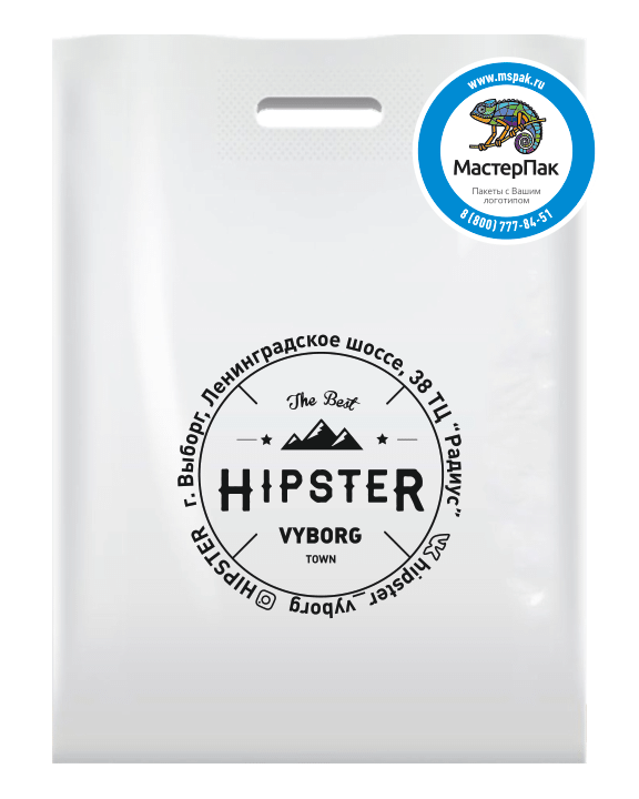 HIPSTER Полиэтиленовый пакет повышенной прочности с логотипом компании нанесенным трафаретным способом, Выборг