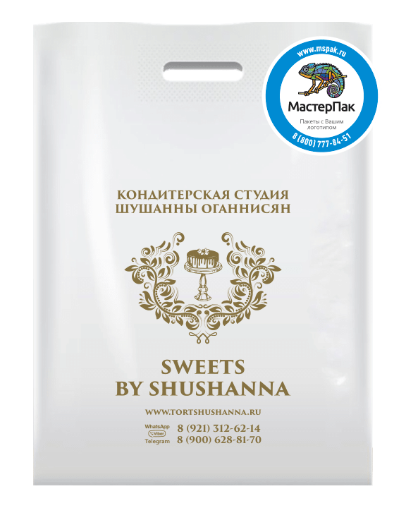 Sweet by Shushanna Пакет из высококачественного полиэтилена с логотипом