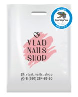 ПВД пакет, 50 мкм, 15*21, с вырубной ручкой и логотипом vlad nails shop