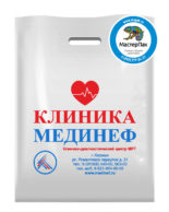 ПВД пакет, 70 мкм, 38*50, с вырубной ручкой и логотипом  Клиника Мединеф