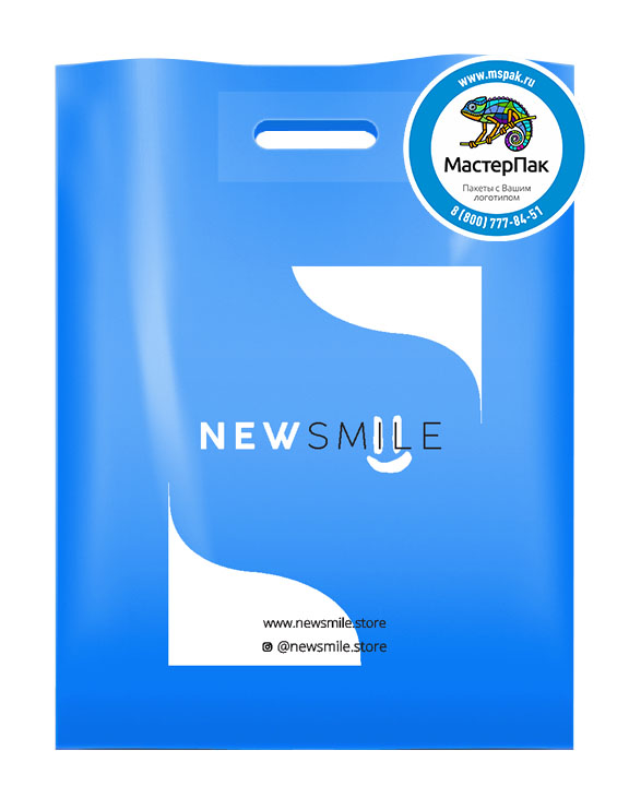 Пакет ПВД с логотипом New smile, Красногорск, 70 мкм, 30*40, ярко-синий