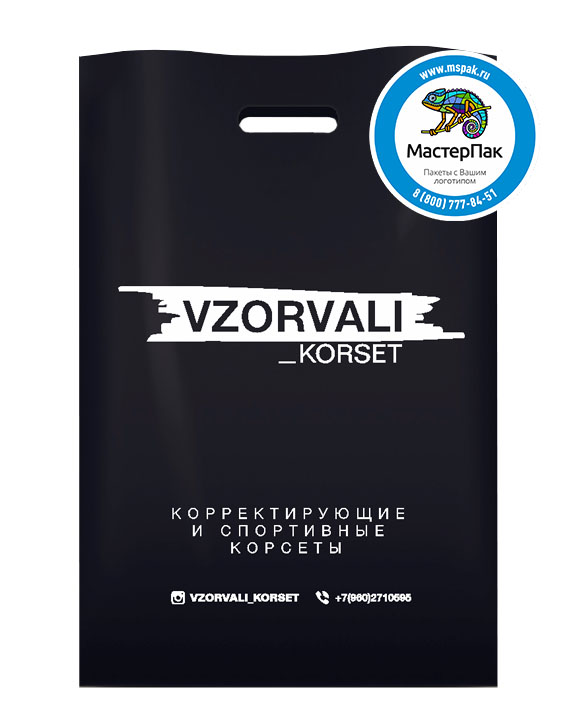 Пакет из ПВД с логотипом VZORVALI, Санкт-Петербург, 70 мкм, 22,5*34, чёрный