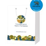 Пакет подарочный, бумажный, 25*36, 200 гр., с люверсами, ручка шнур, с логотипом Гимназия имени Бориса Пастернака, Москва  
