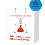 Пакет подарочный, бумажный, 30*40, 200 гр., с люверсами, ручка шнур, с логотипом kapping therapy, Москва  