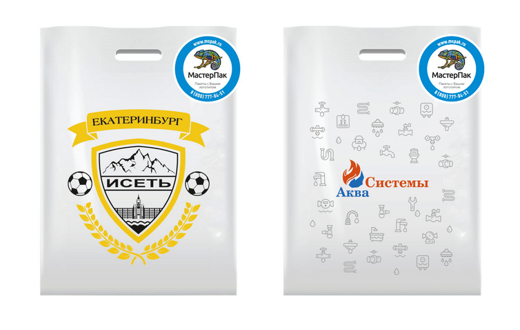 Распространенные в Екатеринбурге пакеты с логотипом